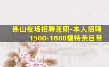 渭南夜总会招聘